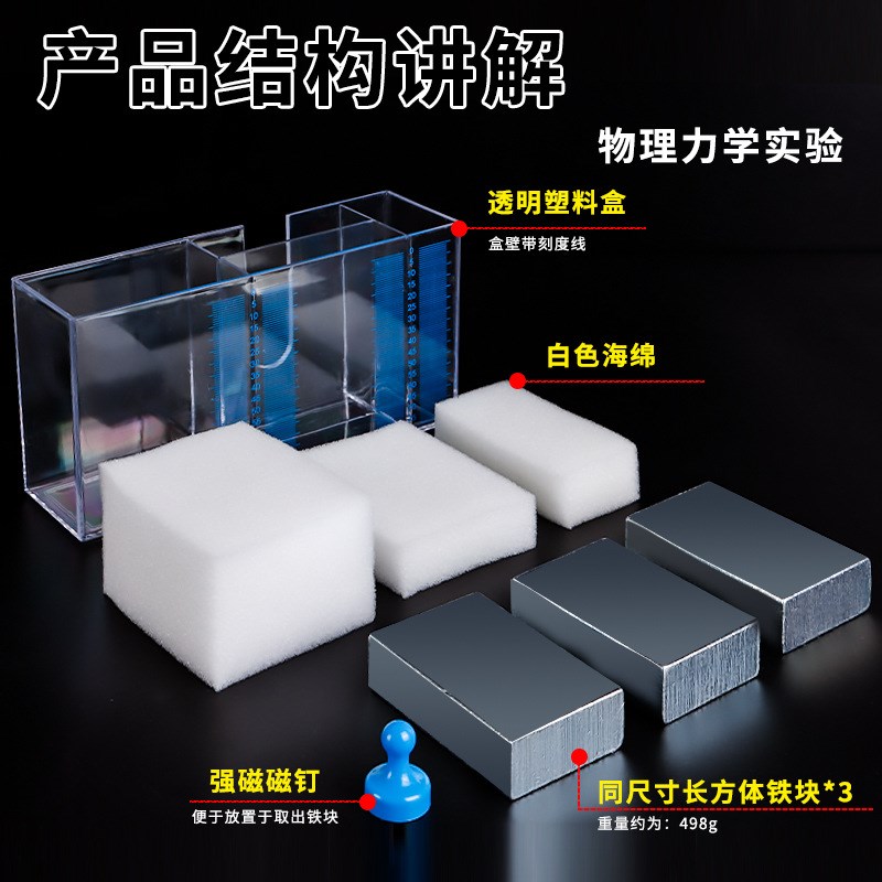 压力作用效果演示器压力大小与受力面积关系压力压强实验器教具