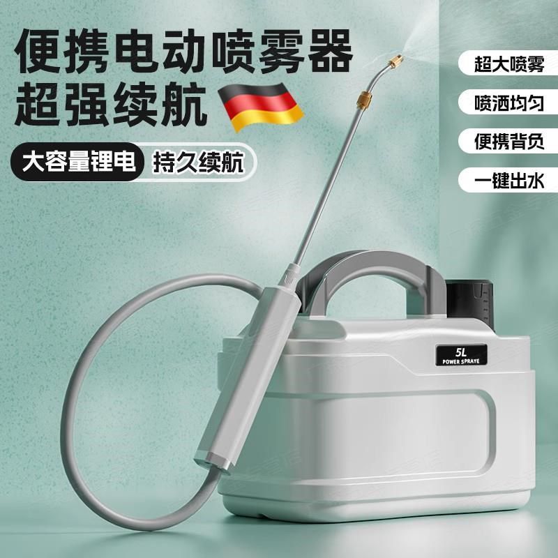 德国电动喷雾器高压喷水浇花喷壶家用2024新款小型农X药打药喷洒