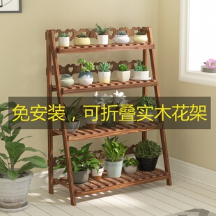 免安装 实木质花架子阳台室内多层落地阶梯置物架可折叠绿萝多肉架