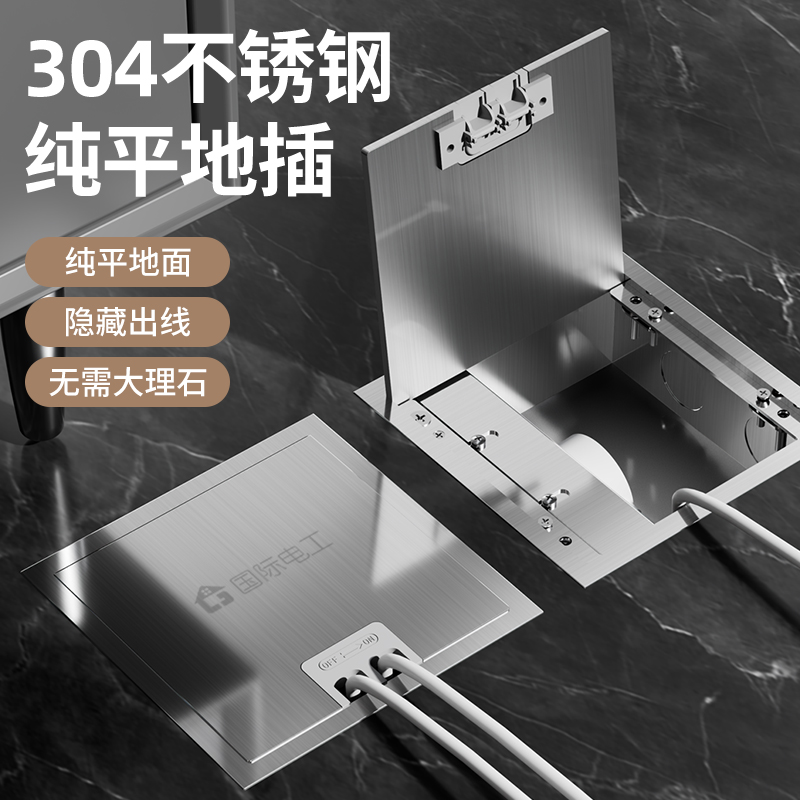 不锈钢纯平隐形地插座开启式100通用型防水隐藏式大理.石地面插座