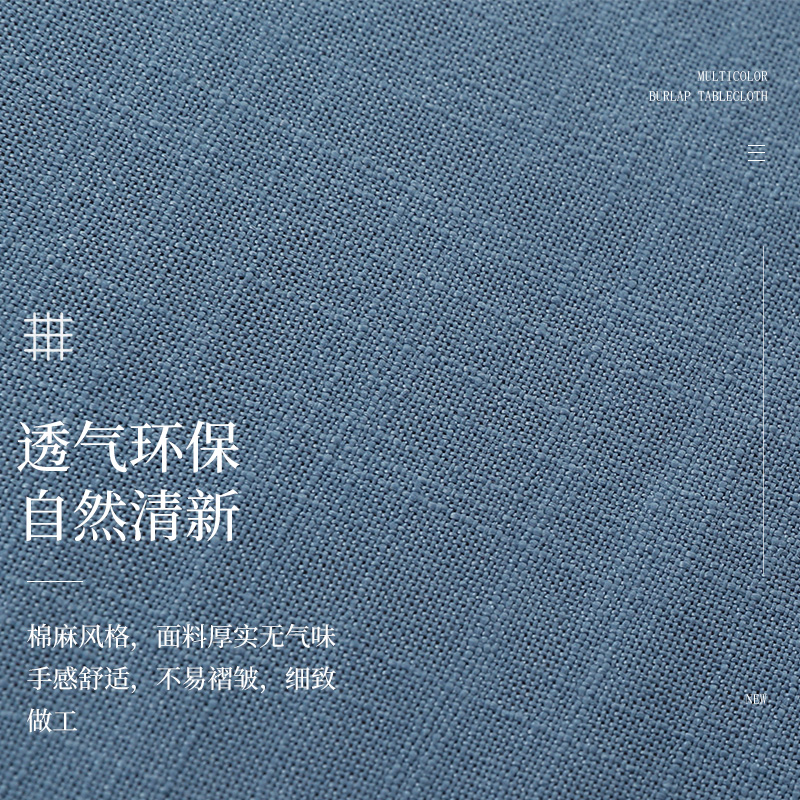 定制纯色布艺棉麻亚麻加厚素色布简约餐桌布M北欧现代茶几网红台