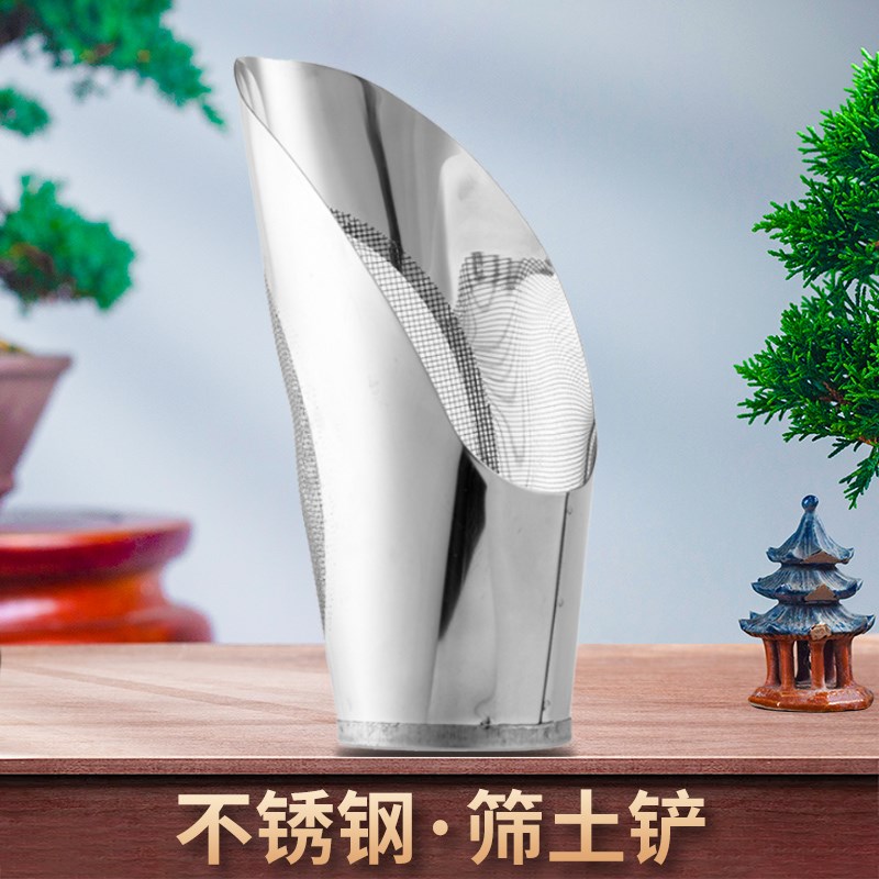 不锈钢 桶铲g筛土铲筛铲园艺铲盆栽 盆景专用工具筒铲花铲圆筒铲