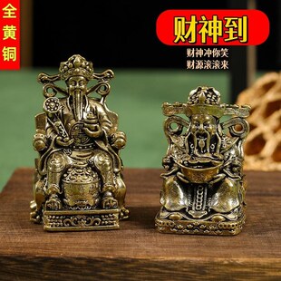 純黃銅迷你小財神爺擺件家用辦公室客廳桌L面店鋪招財開業禮品裝