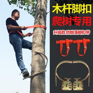 木杆脚扣电信杆油炸m杆爬树脚扣爬树工具爬树神器加厚铁鞋脚扒爬
