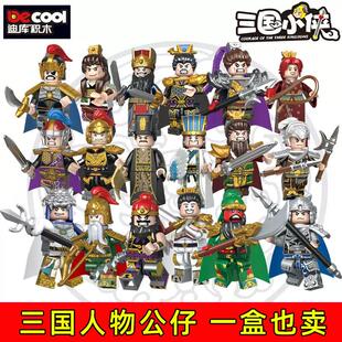 三国小侠攻城车关羽名战马赤兔曹操周瑜赵云坐骑赵云积Y木人仔玩