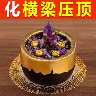 天然紫水晶镇宅招财物件办t公室横梁压顶摆件房梁化解压床卧室客