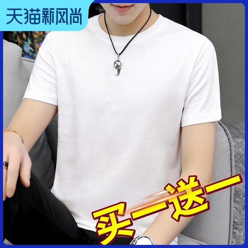纯棉短袖t恤男圆领纯色白v色夏季全棉衣服宽松潮牌潮流半袖打底衫