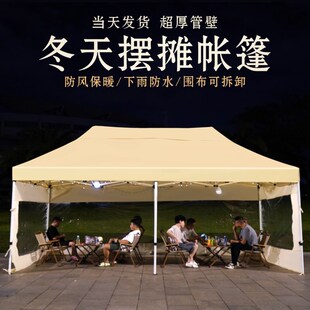 雨棚户外防雨f冬天夜市餐饮外摆防风围挡四脚伞摆摊用帐篷布遮阳