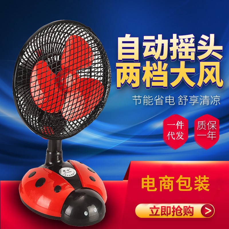 卡通迷你小风扇q台扇家用静音摇头台式电风扇