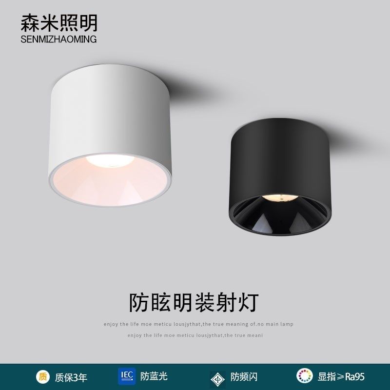深防眩明装筒灯射灯大圆筒吸顶式led天花灯商场店铺工程过道桶灯,家装灯饰光源,明装筒灯,淘宝优惠券,粉丝福利购,淘宝优惠卷