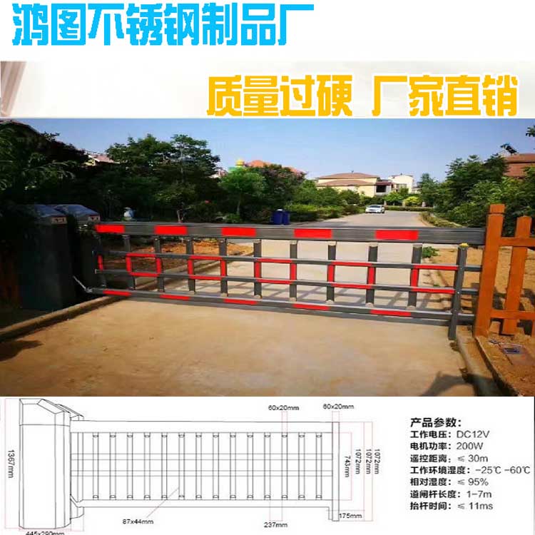 电动抬杆栅栏道闸 厂房门闸 车库升降空降门 广告道闸 遥控伸缩杆
