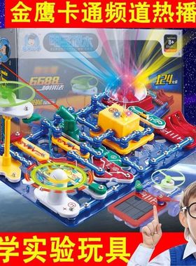 2024新款电子百拼电路组装拼装积木小学生儿童益智Y玩具男孩礼物