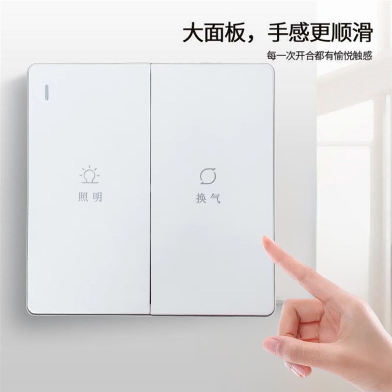厕所照明排风扇二合一琴键式开关白色面板L无边卫生间集成吊顶家