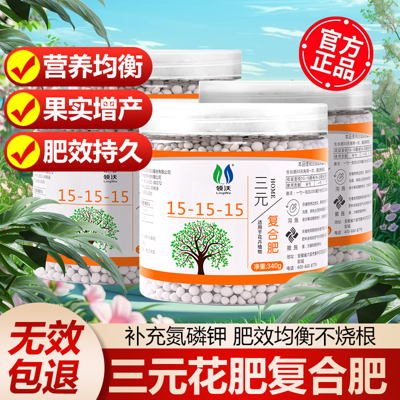 氮磷钾缓释肥植物营养肥料蔬菜农用E种菜盆栽家用养花菜园绿植花