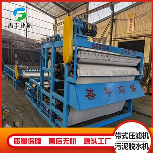 压滤机设 带式 压滤机带设备洗砂厂O式 淤泥带式 备厂家 0011压滤机