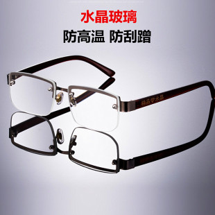 老花镜男水晶镜片天然清玻璃防疲劳G耐磨时尚半框年轻态老光眼镜