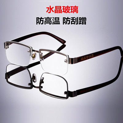 老花镜男水晶镜片天然清玻璃防疲劳G耐磨时尚半框年轻态老光眼镜