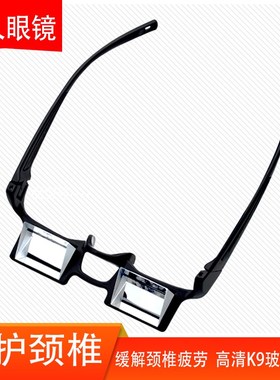 懒人眼镜折射躺着看手o机神器看电视看书床上卧式不低头向上看前