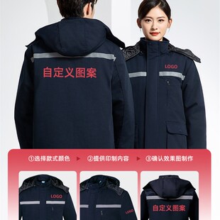 冬季工作服棉衣男加绒加厚防寒保暖汽车维修厂定制劳保服工程棉袄