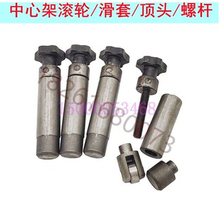 车床中心架配件云南宝鸡p沈阳大连机床6150中心架跟刀架滚轮 滑套