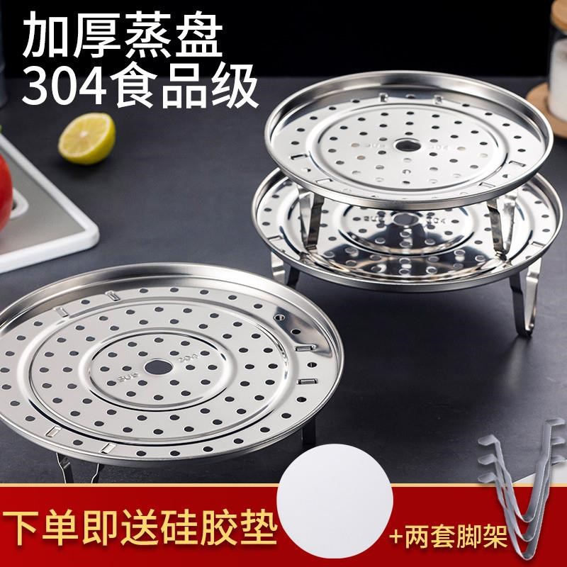 蒸格304不锈钢蒸屉蒸盘家用蒸锅蒸架包子神器圆形篦子蒸菜片蒸笼