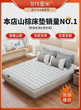 7yx山棕床垫棕垫天然x椰棕手工薄胶儿童无全棕床垫硬棕榈垫