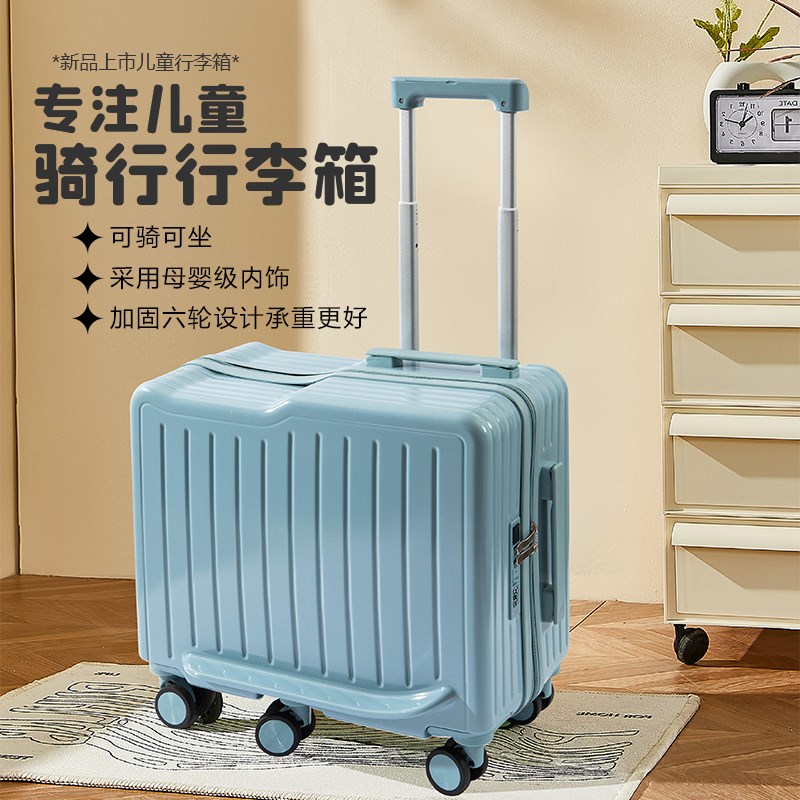儿童行李箱可坐骑女孩高颜值拉杆箱小型遛娃神器小旅行箱男孩皮箱