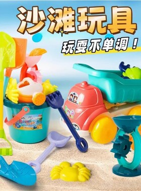 儿童沙滩玩具套装沙漏宝宝挖沙铲子E玩沙子海边戏水工具沙桶挖沙
