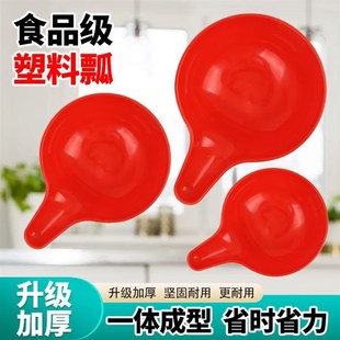 塑料面瓢舀粮食铲水勺厨房水瓢勺家I用面勺水漂米瓢加厚水舀 老式
