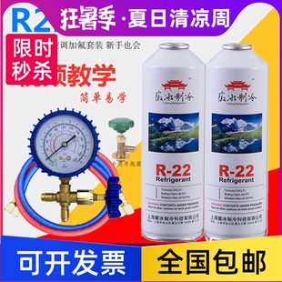 R22制冷剂家用空调加氟工具套装 空调加雪种液R410加冷媒表