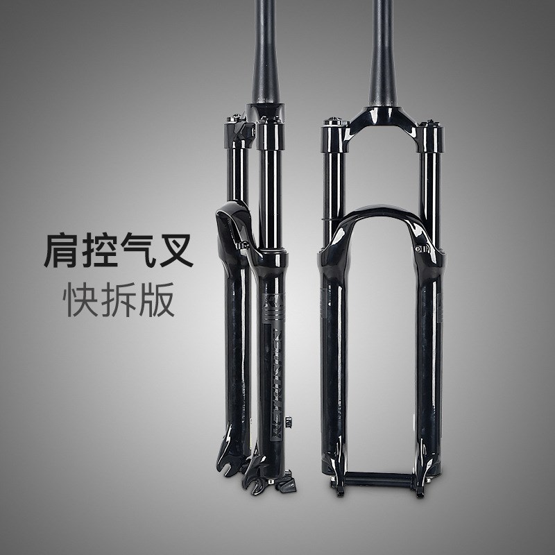 工厂货源27.5寸29寸山地车前叉铝合金肩控锁死避震气叉自地车配件