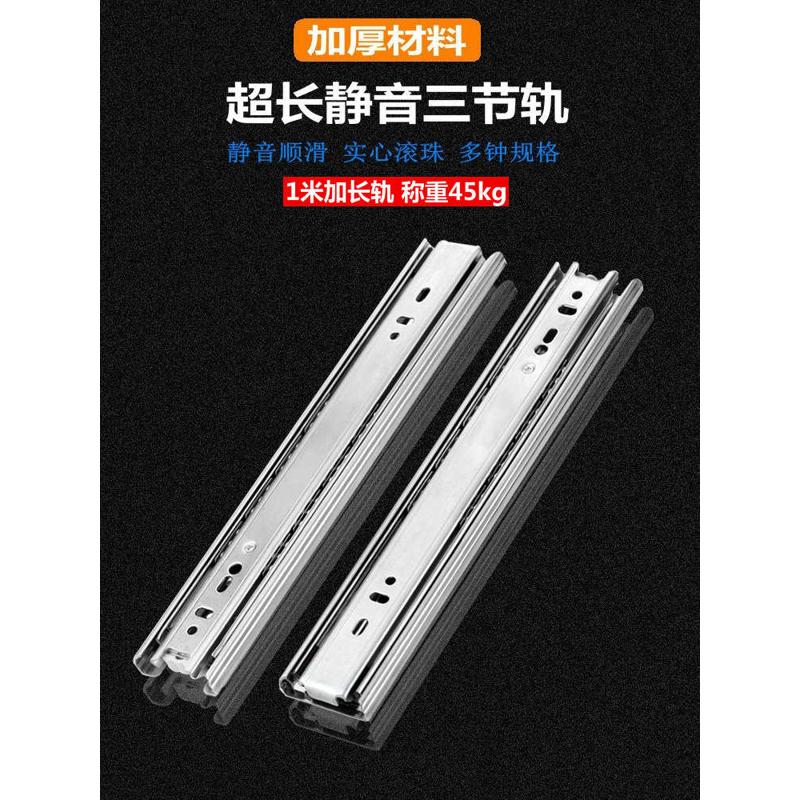 全拉出超长抽屉i轨道三节轨加厚静音滚珠滑道导轨橱柜键盘托底滑
