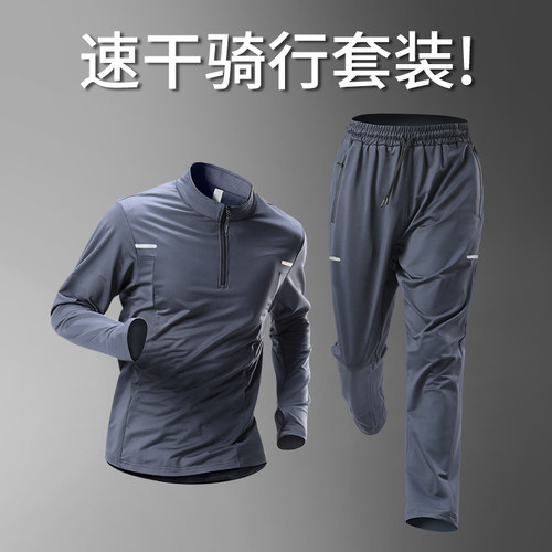 骑行服男山地公路自行车套装秋季上衣外套长裤宽松速乾运动服装备
