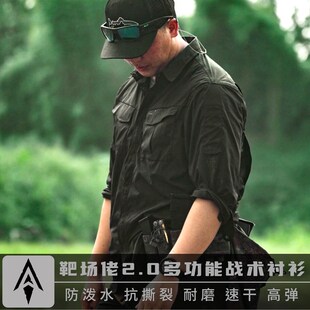 回马枪防务靶场佬m2.0户外战术速干衬衫抗撕裂防泼水衬衫