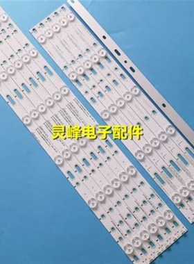 适用全新50寸灯条 TT5008T V1-00 TT5008T V0-00通用液晶电视背光