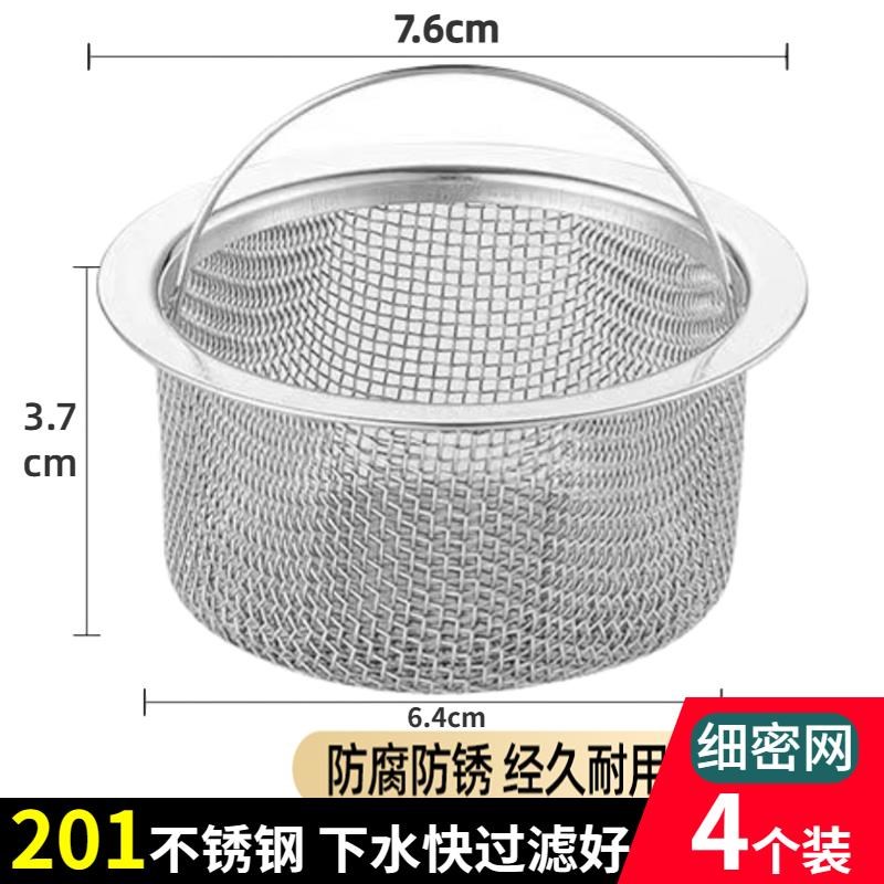 厨房水槽垃c圾过滤网洗菜盆漏斗洗碗水池不锈钢304下水道提笼盖器