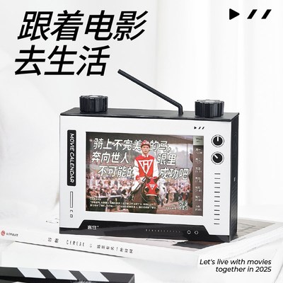 言仓电影周历20j25日历设计实用台历摆件学生闺蜜女生情侣生日礼