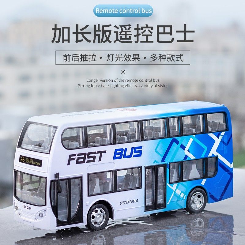 大号遥控汽车电动公交车巴士充电无线男孩宝宝玩具车3岁6儿童玩具,玩具/童车/益智/积木/模型,电动/遥控车,淘宝优惠券,粉丝福利购,淘宝优惠卷