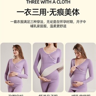 免穿文胸孕妇保暖内衣哺乳秋衣裤套装怀孕期产后喂奶大码睡衣冬季