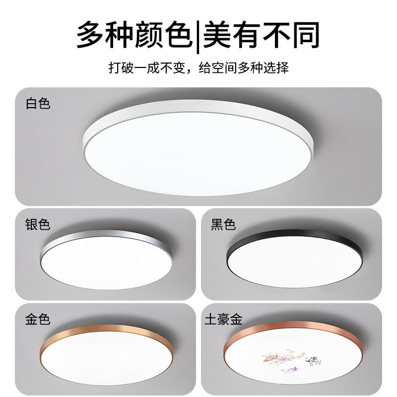 超薄吸顶灯 卧室灯led吸顶灯圆形家装书房玄关灯阳台灯中山灯具