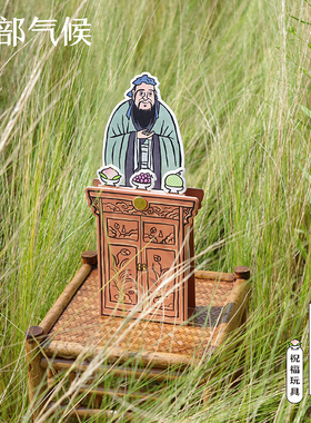 局部气候随身供-九神版祈t福可携式旅行用创意带好运摆件潮玩招财