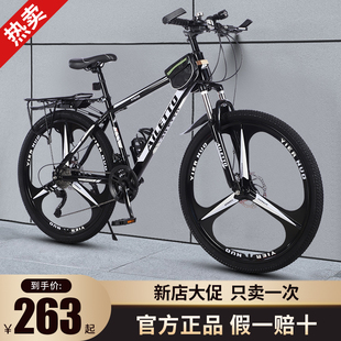 山地车自行车男款变速女式青少年上班代I步骑初中学生赛车减震单