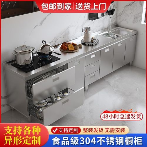 厨房橱柜304不锈钢一整套一体柜收纳碗柜特厚201不U锈钢新款工作