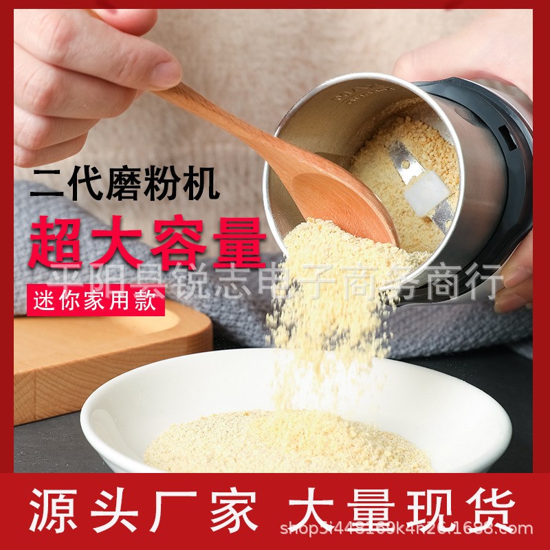 厂家直供家用升级版二代大容量磨粉机咖啡打磨机五谷杂粮研磨机