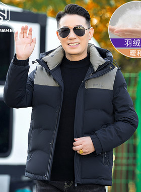 爸爸冬季羽绒服中年男士冬季外套50岁父亲冬装保暖上衣中老年衣服