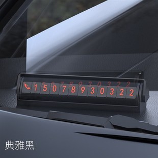 铝合金临时停车号码牌滚轮双号切换可隐藏高端挪车号码牌汽车用品