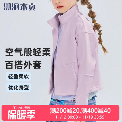 女童外套2023春秋季新款儿童立领短款空气层宽松运动外套针织休闲