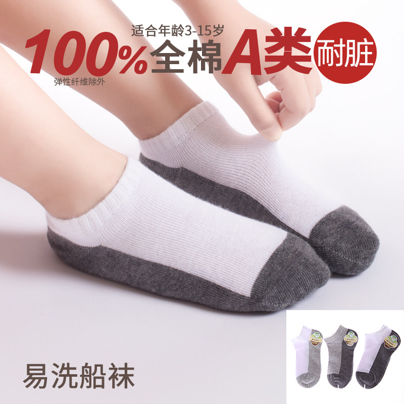 儿童船袜春夏季薄款纯棉短袜小孩浅口袜透气吸汗男女童松口学生袜,童装/婴儿装/亲子装,儿童袜子(0-16岁),淘宝优惠券,粉丝福利购,淘宝优惠卷