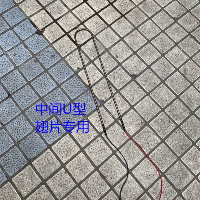 1-3M米冷风机电热管冷库u化霜管发热丝蒸发器除霜发热管加热丝化