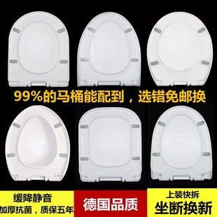 德国加厚通用马桶盖子新款脲醛家老式UV型O形缓降座厕板坐便圈垫
